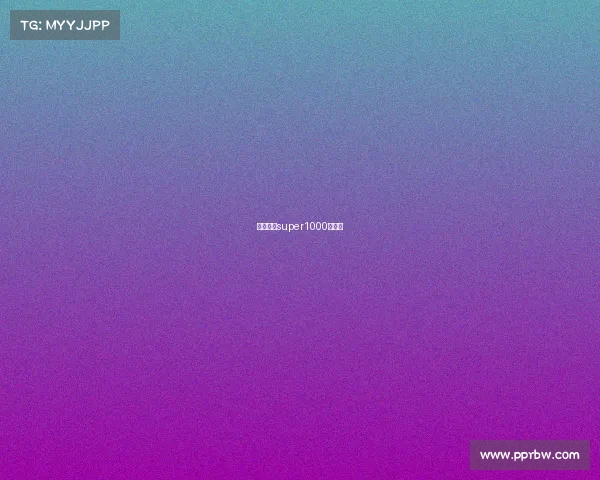 世界羽联super1000有哪些